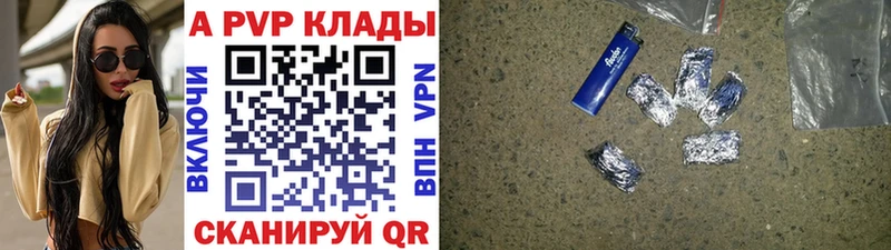 купить наркотик  Сычёвка  Alfa_PVP VHQ 