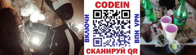 Кодеин напиток Lean (лин)  Сычёвка 